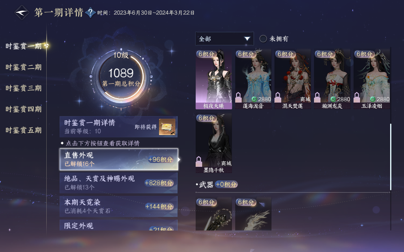 NSHZJY413570逆水寒手游账号详情图23 NSHZJY413570逆水寒手游账号详情图23