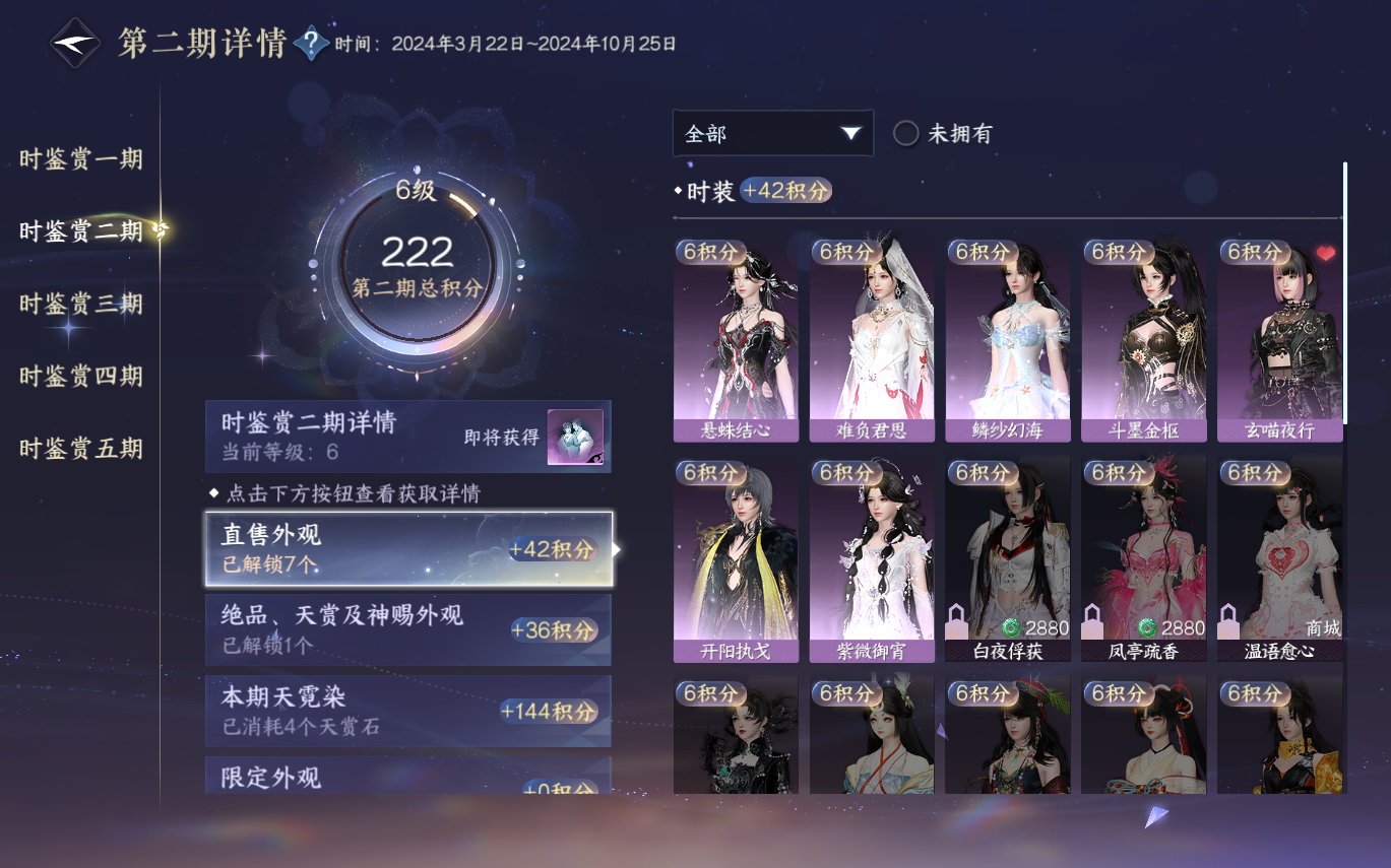 NSHZJY413570逆水寒手游账号详情图26 NSHZJY413570逆水寒手游账号详情图26