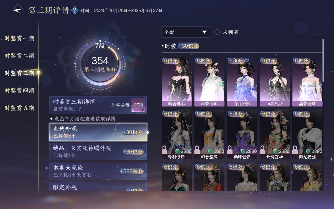 NSHZJY413570逆水寒手游账号详情图28 NSHZJY413570逆水寒手游账号详情图28