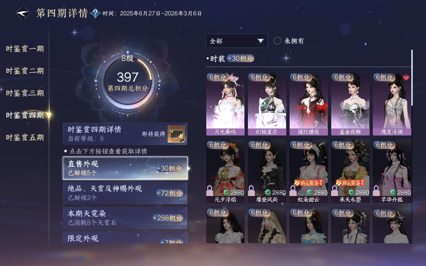 NSHZJY413570逆水寒手游账号详情图29 NSHZJY413570逆水寒手游账号详情图29