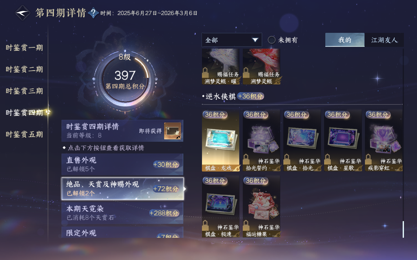 NSHZJY413570逆水寒手游账号详情图30 NSHZJY413570逆水寒手游账号详情图30