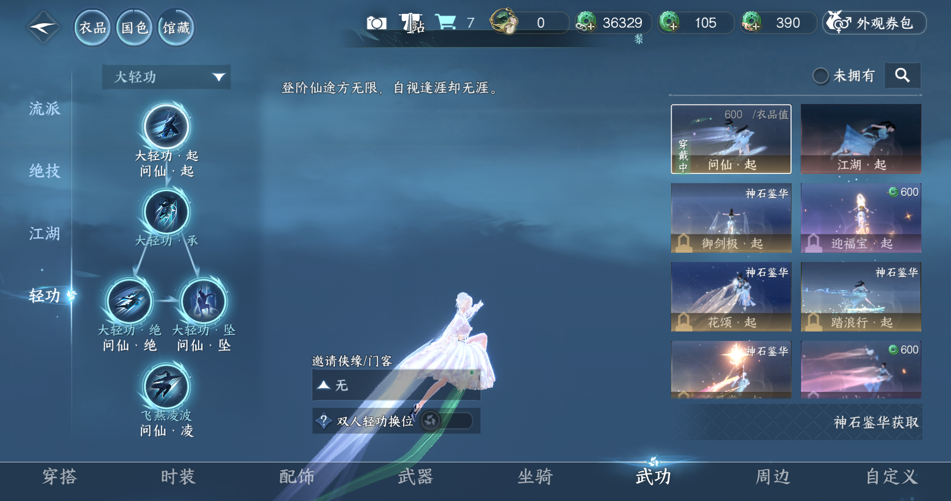 NSHWO413515逆水寒手游账号详情图8 NSHWO413515逆水寒手游账号详情图8