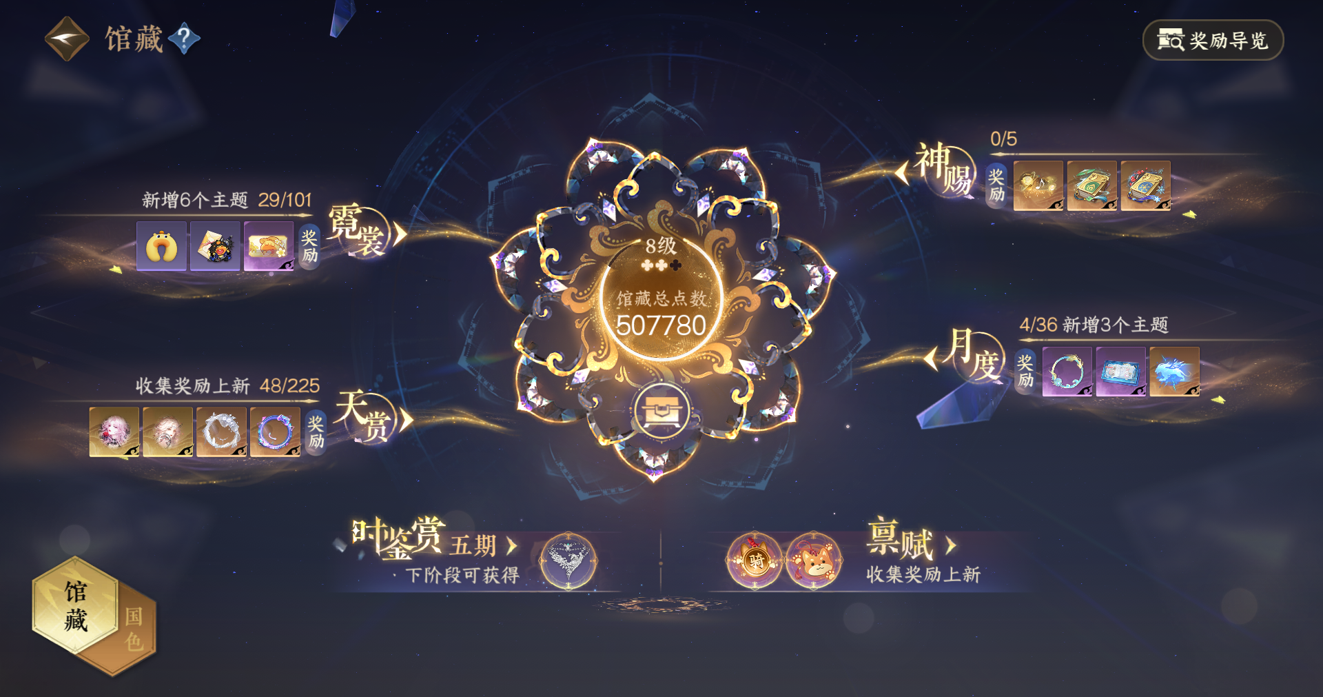 NSHWO413515逆水寒手游账号详情图10 NSHWO413515逆水寒手游账号详情图10