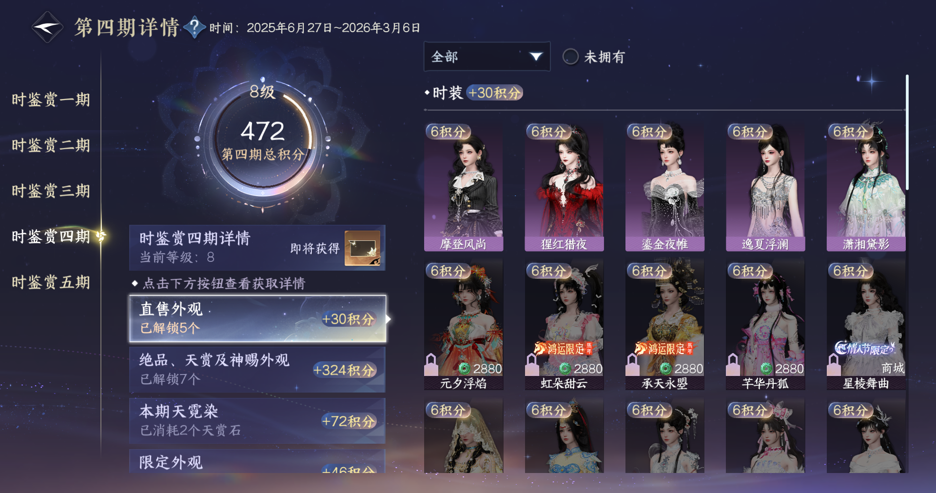 NSHWO413515逆水寒手游账号详情图11 NSHWO413515逆水寒手游账号详情图11