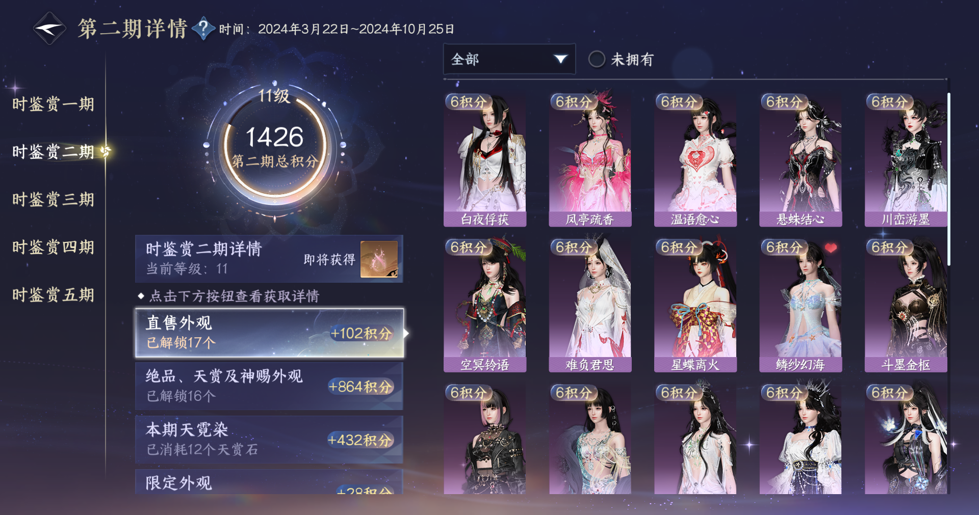 NSHWO413515逆水寒手游账号详情图14 NSHWO413515逆水寒手游账号详情图14