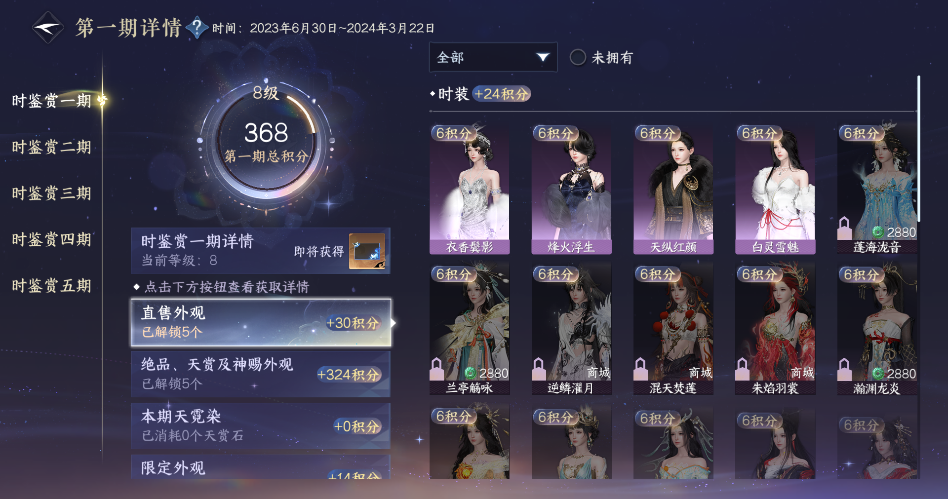 NSHWO413515逆水寒手游账号详情图16 NSHWO413515逆水寒手游账号详情图16