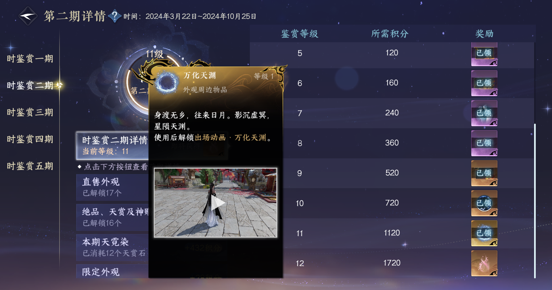 NSHWO413515逆水寒手游账号详情图17 NSHWO413515逆水寒手游账号详情图17