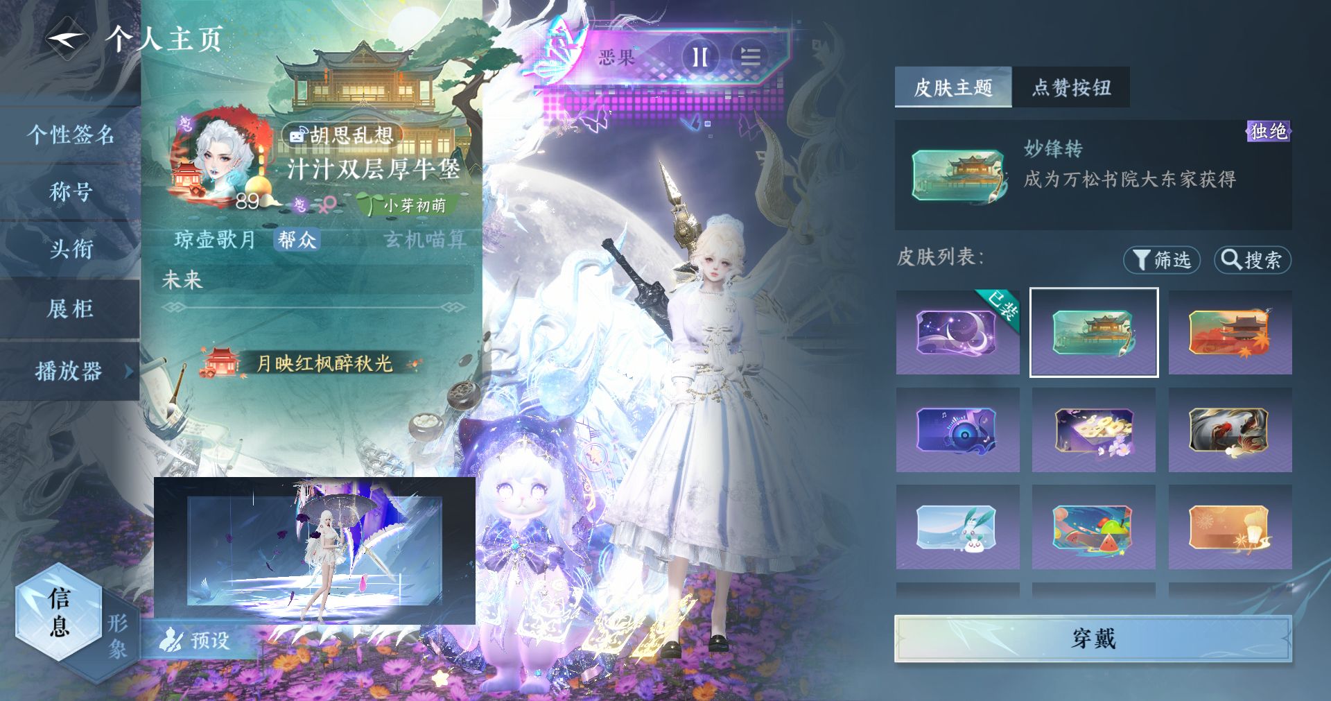 NSHWO413515逆水寒手游账号详情图19 NSHWO413515逆水寒手游账号详情图19