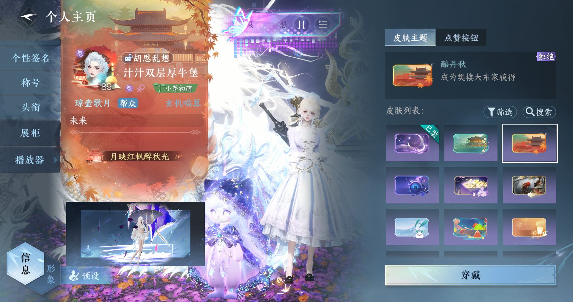 NSHWO413515逆水寒手游账号详情图20 NSHWO413515逆水寒手游账号详情图20