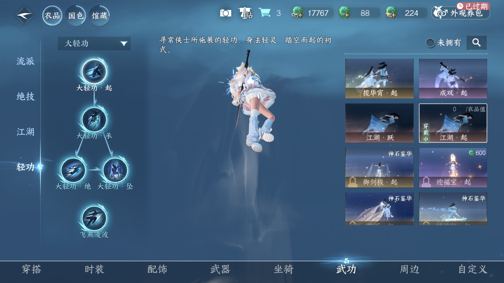 NSHWO413495逆水寒手游账号详情图9 NSHWO413495逆水寒手游账号详情图9