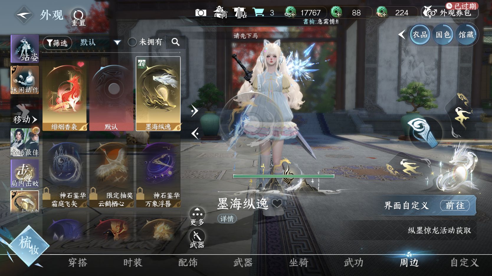 NSHWO413495逆水寒手游账号详情图10 NSHWO413495逆水寒手游账号详情图10