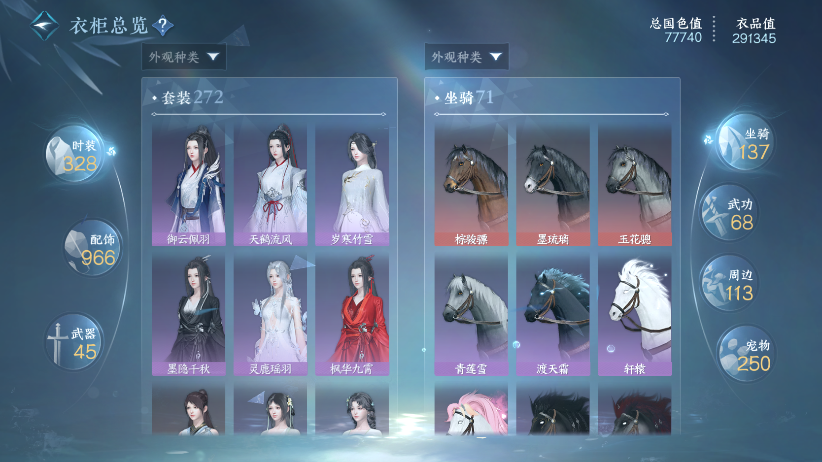 NSHWO413495逆水寒手游账号详情图11 NSHWO413495逆水寒手游账号详情图11