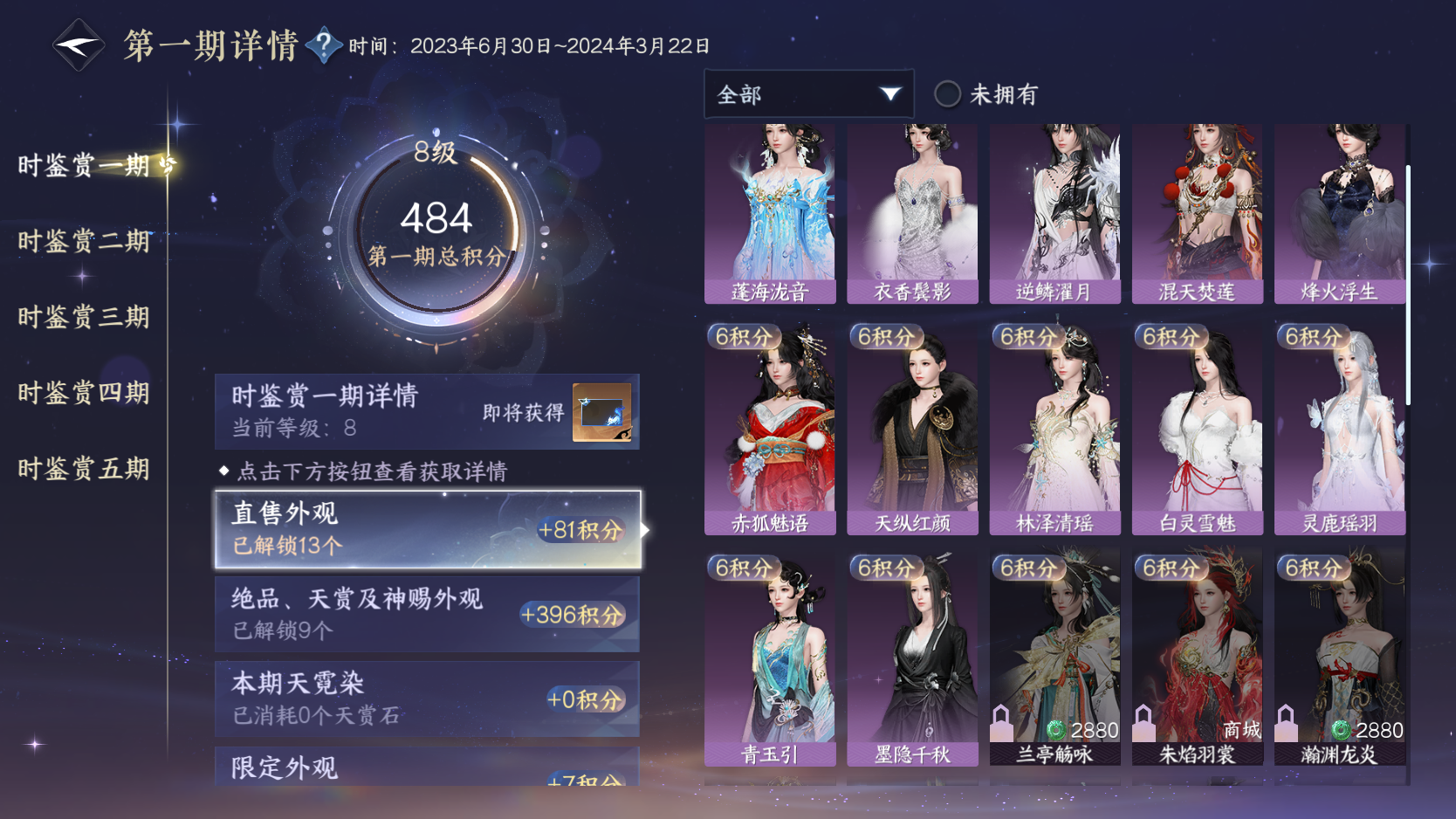 NSHWO413495逆水寒手游账号详情图12 NSHWO413495逆水寒手游账号详情图12