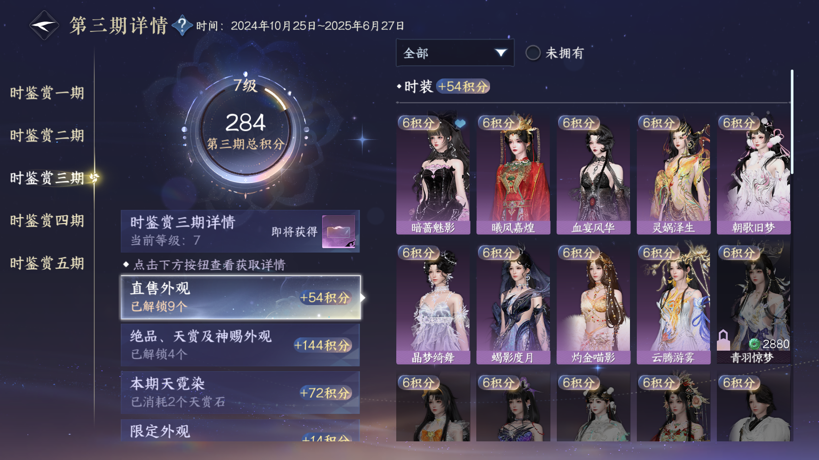 NSHWO413495逆水寒手游账号详情图14 NSHWO413495逆水寒手游账号详情图14