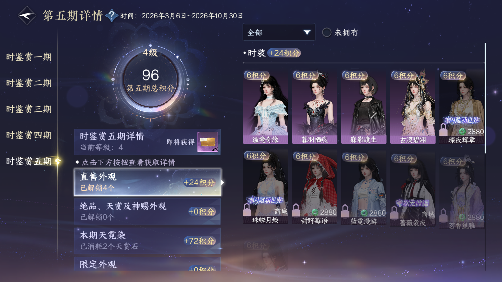 NSHWO413495逆水寒手游账号详情图16 NSHWO413495逆水寒手游账号详情图16