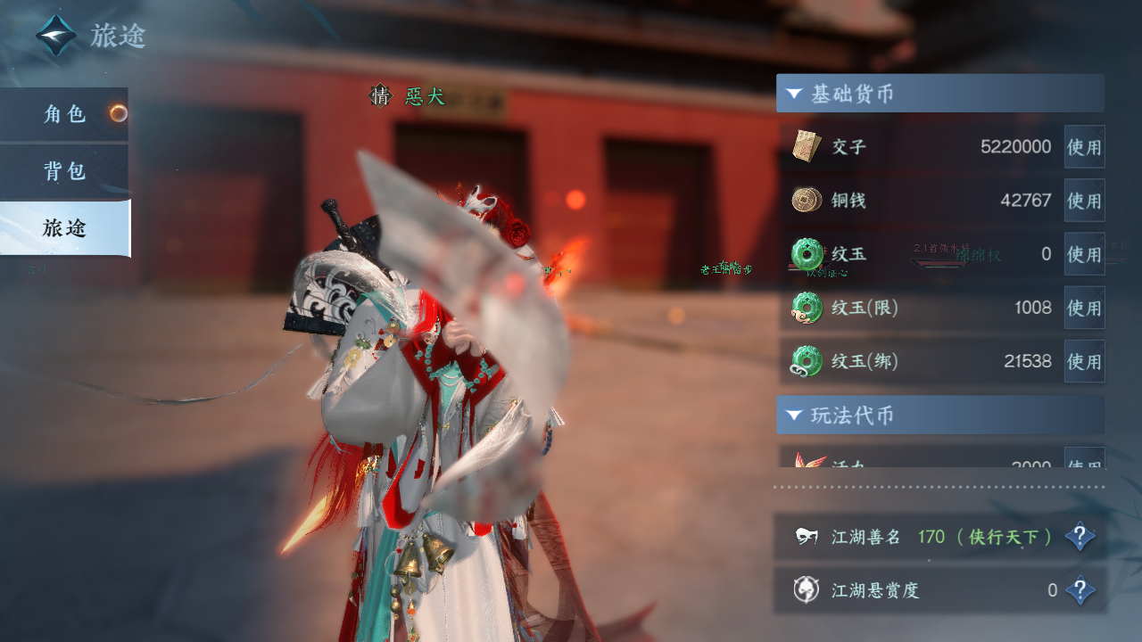 NSHZJY413645逆水寒手游账号详情图8 NSHZJY413645逆水寒手游账号详情图8