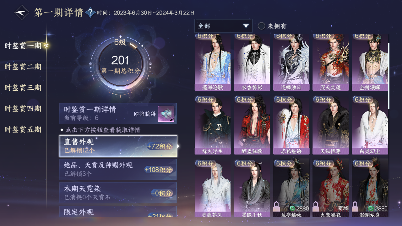 NSHZJY413645逆水寒手游账号详情图17 NSHZJY413645逆水寒手游账号详情图17