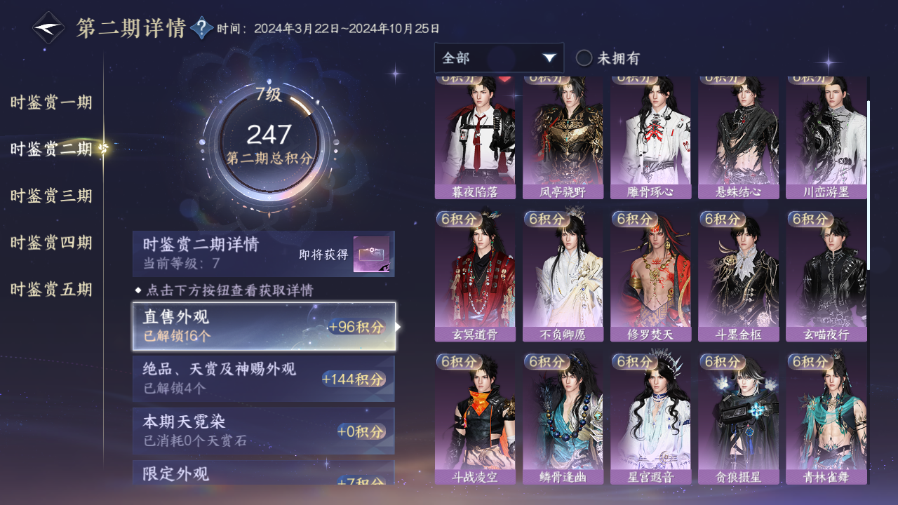 NSHZJY413645逆水寒手游账号详情图19 NSHZJY413645逆水寒手游账号详情图19