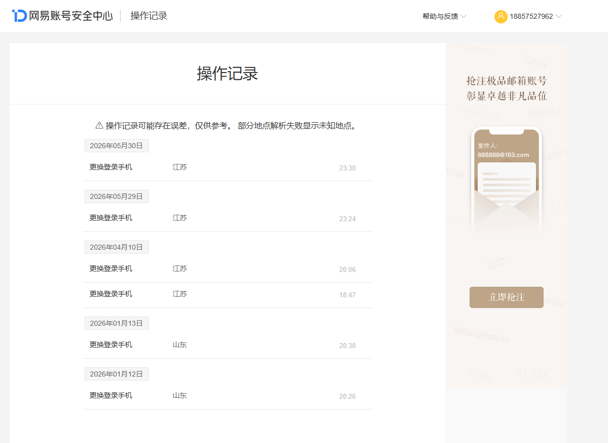 NSHZJY413645逆水寒手游账号详情图33 NSHZJY413645逆水寒手游账号详情图33