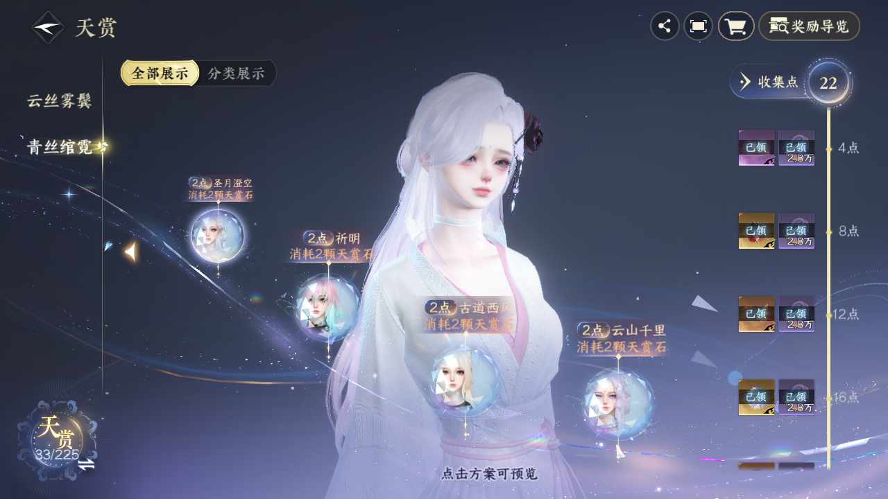 NSHZJY413626逆水寒手游账号详情图12 NSHZJY413626逆水寒手游账号详情图12