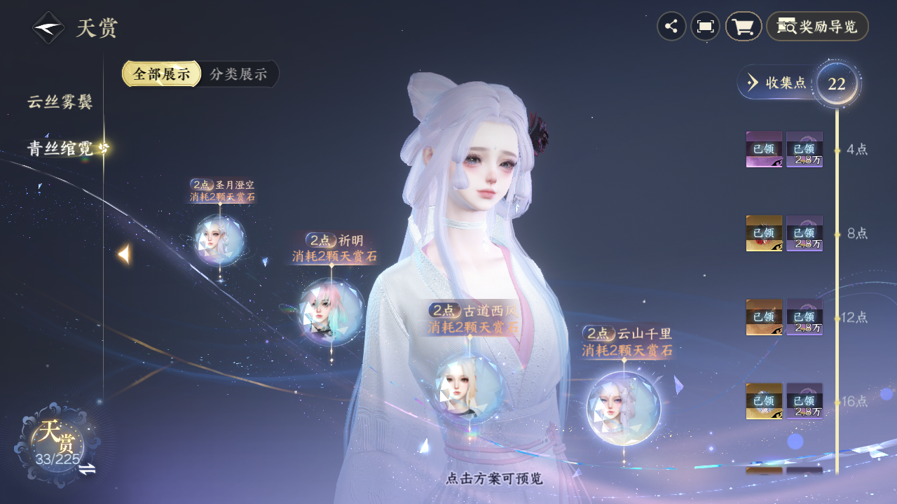 NSHZJY413626逆水寒手游账号详情图15 NSHZJY413626逆水寒手游账号详情图15