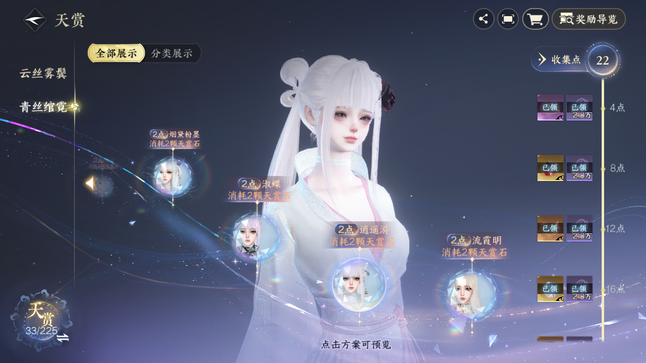 NSHZJY413626逆水寒手游账号详情图21 NSHZJY413626逆水寒手游账号详情图21