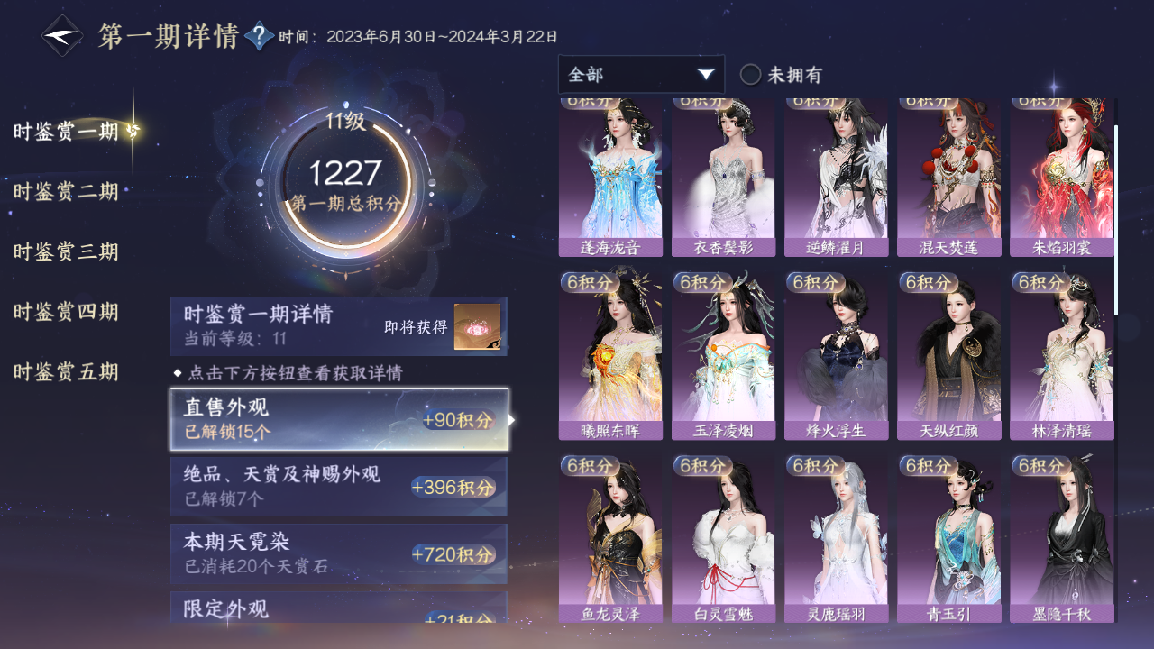 NSHZJY413626逆水寒手游账号详情图23 NSHZJY413626逆水寒手游账号详情图23