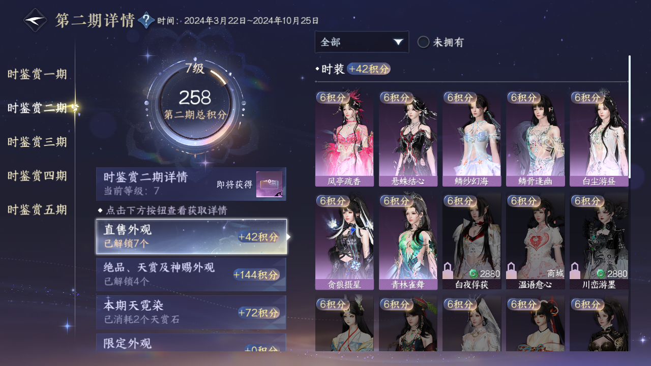 NSHZJY413626逆水寒手游账号详情图26 NSHZJY413626逆水寒手游账号详情图26