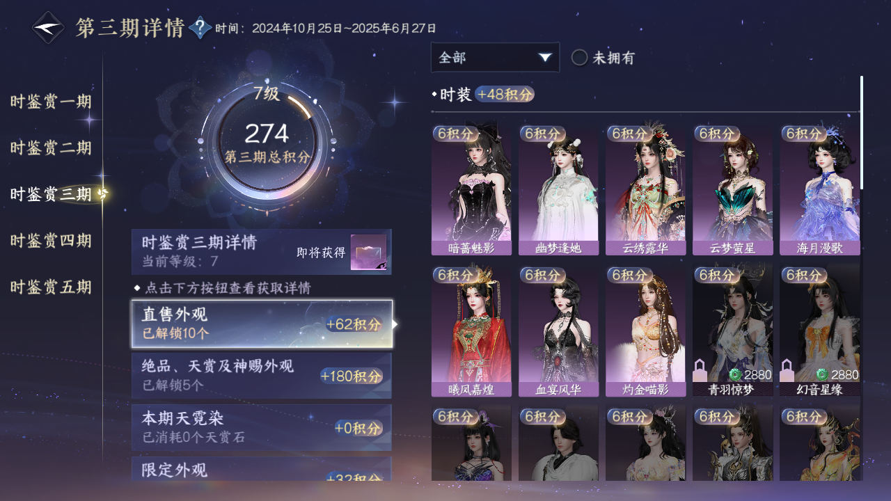 NSHZJY413626逆水寒手游账号详情图28 NSHZJY413626逆水寒手游账号详情图28