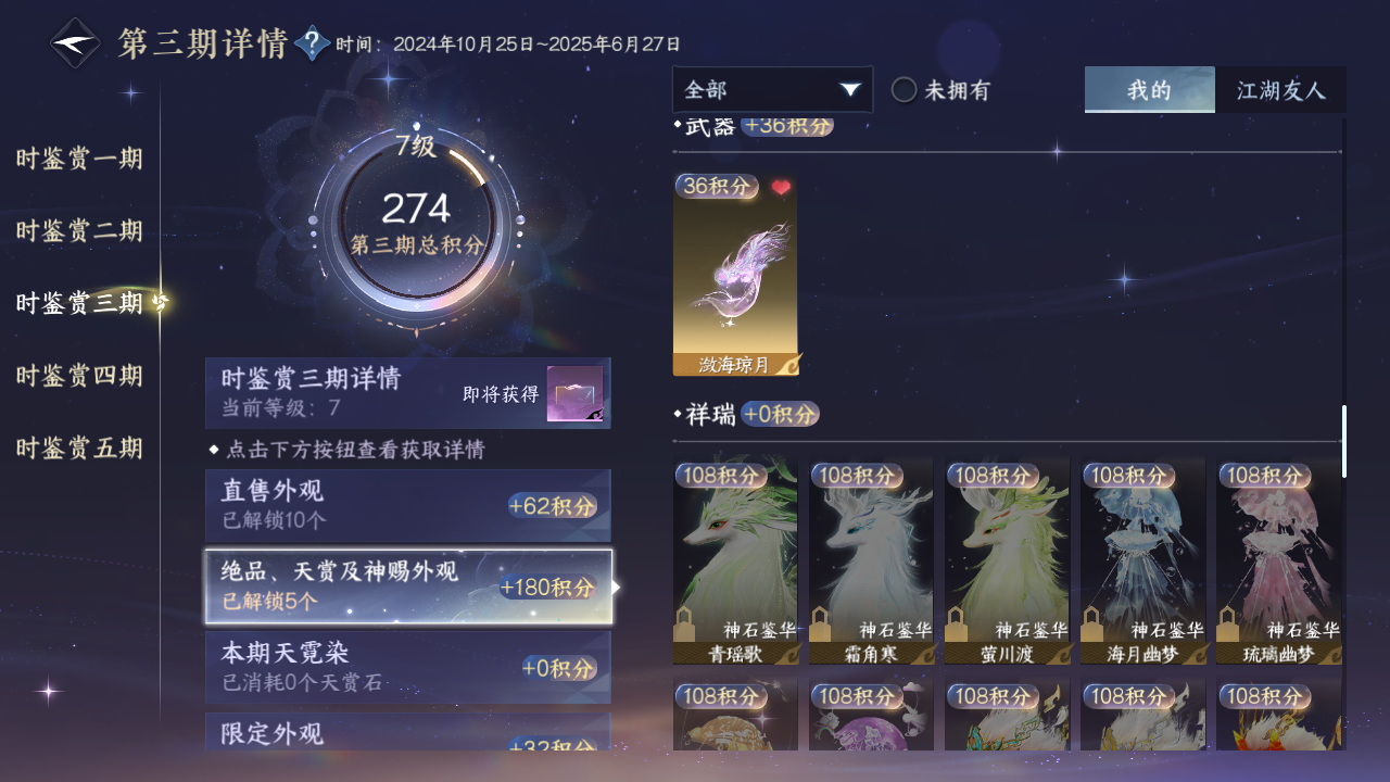 NSHZJY413626逆水寒手游账号详情图29 NSHZJY413626逆水寒手游账号详情图29
