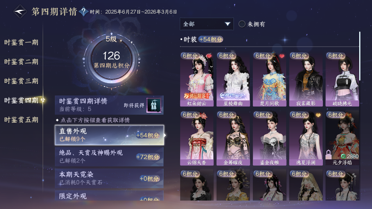 NSHZJY413626逆水寒手游账号详情图30 NSHZJY413626逆水寒手游账号详情图30