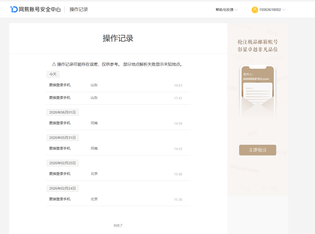 NSHZJY413626逆水寒手游账号详情图47 NSHZJY413626逆水寒手游账号详情图47