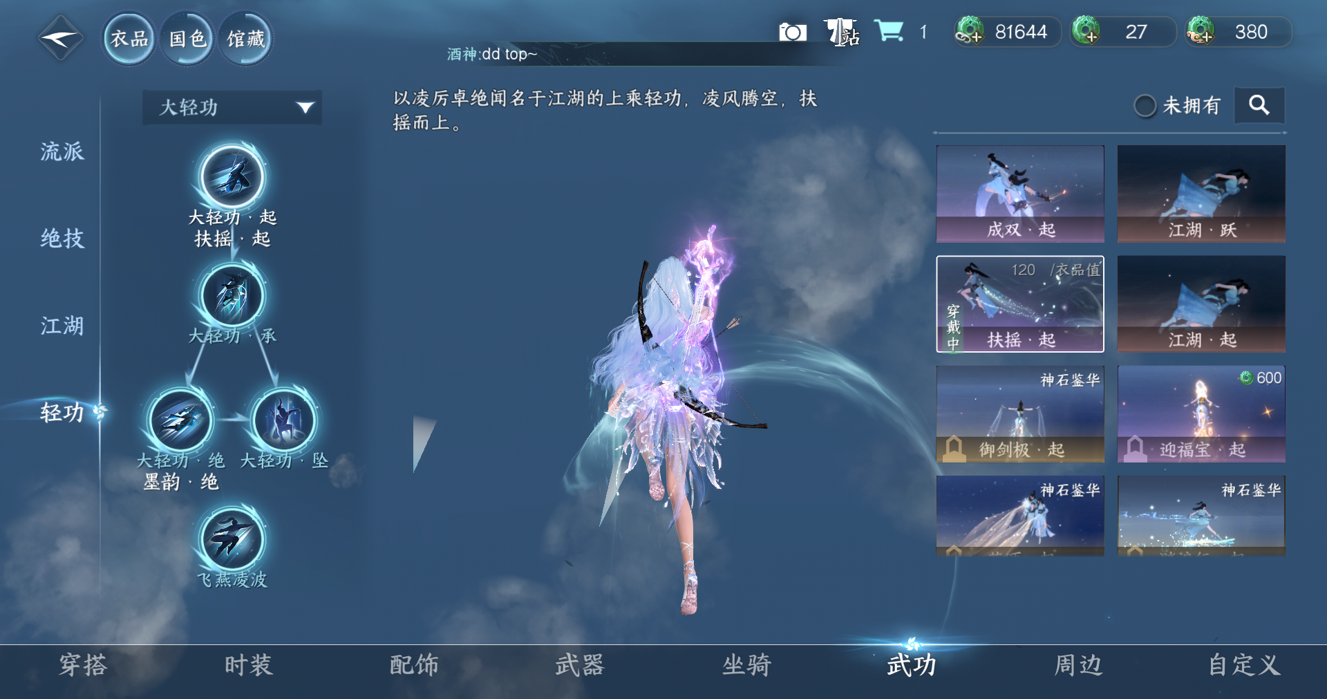 NSHWO413519逆水寒手游账号详情图9 NSHWO413519逆水寒手游账号详情图9