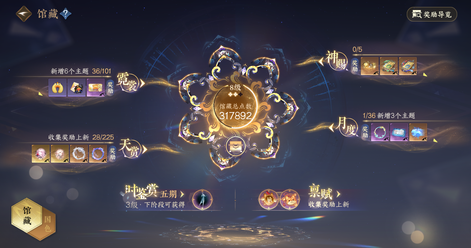 NSHWO413519逆水寒手游账号详情图10 NSHWO413519逆水寒手游账号详情图10