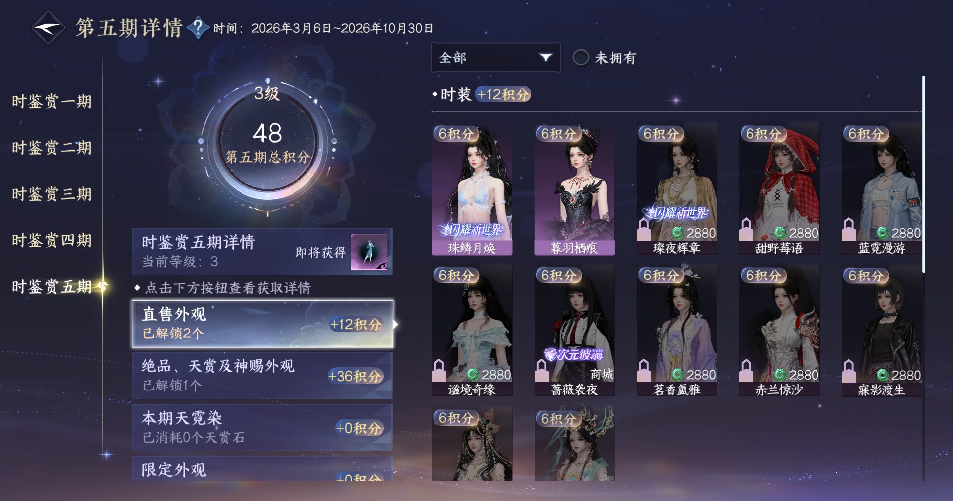 NSHWO413519逆水寒手游账号详情图11 NSHWO413519逆水寒手游账号详情图11