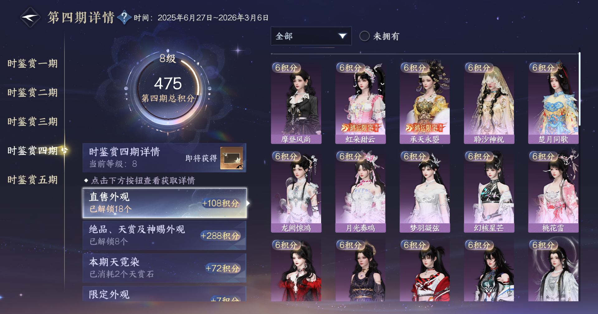 NSHWO413519逆水寒手游账号详情图12 NSHWO413519逆水寒手游账号详情图12