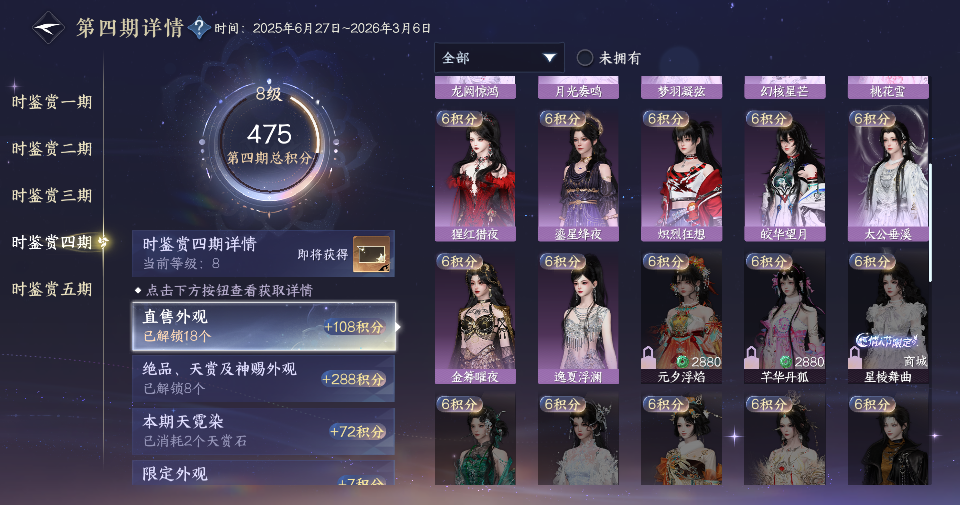 NSHWO413519逆水寒手游账号详情图13 NSHWO413519逆水寒手游账号详情图13