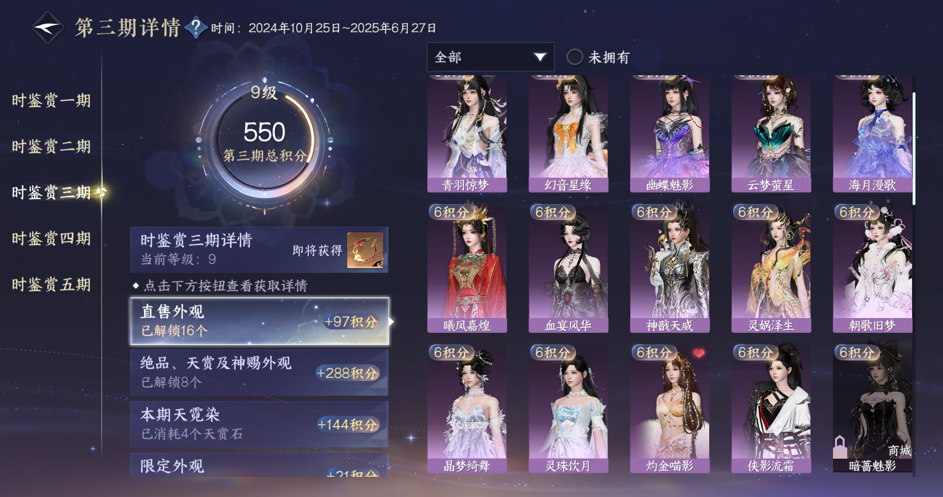 NSHWO413519逆水寒手游账号详情图14 NSHWO413519逆水寒手游账号详情图14