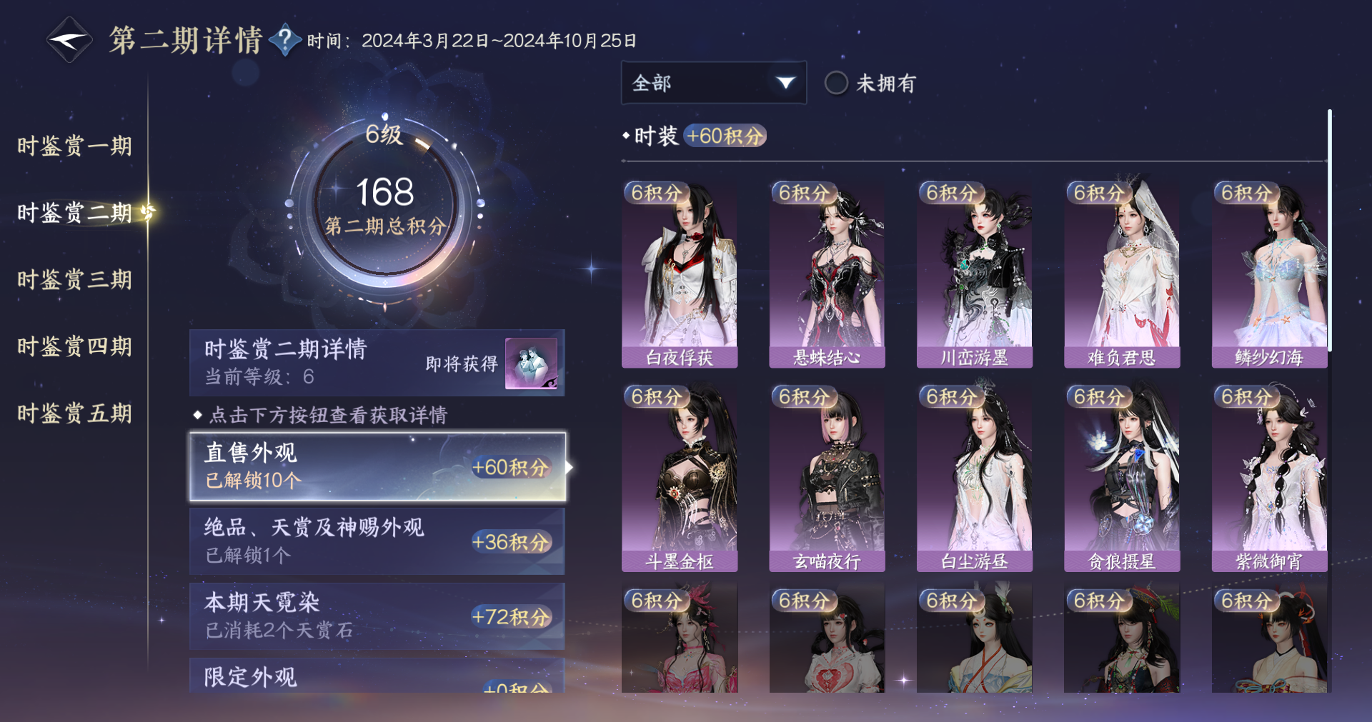 NSHWO413519逆水寒手游账号详情图15 NSHWO413519逆水寒手游账号详情图15