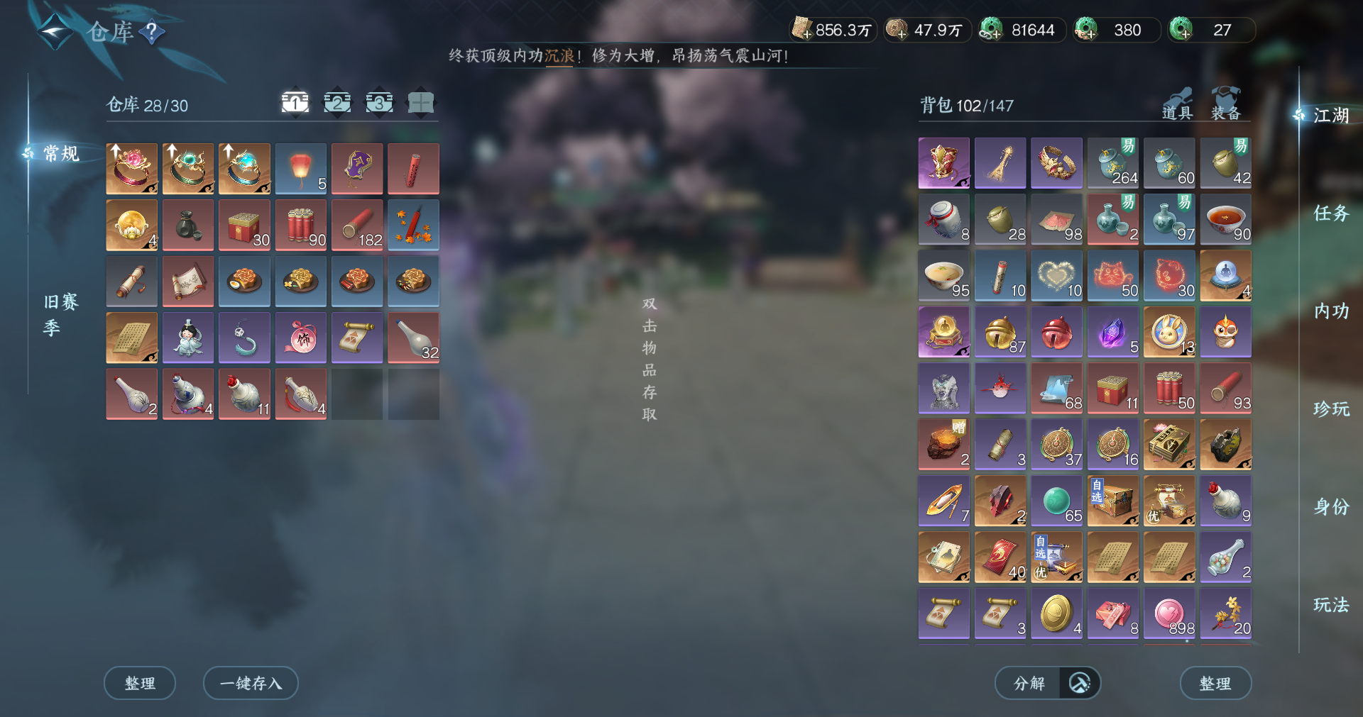 NSHWO413519逆水寒手游账号详情图18 NSHWO413519逆水寒手游账号详情图18