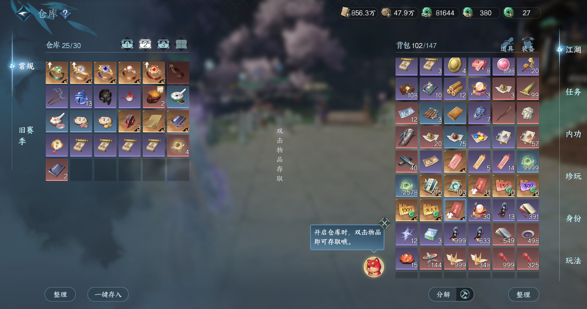 NSHWO413519逆水寒手游账号详情图19 NSHWO413519逆水寒手游账号详情图19