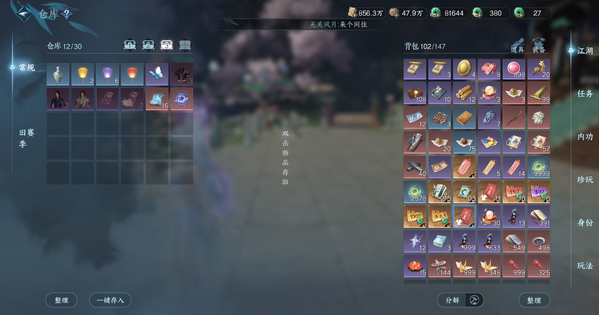 NSHWO413519逆水寒手游账号详情图20 NSHWO413519逆水寒手游账号详情图20