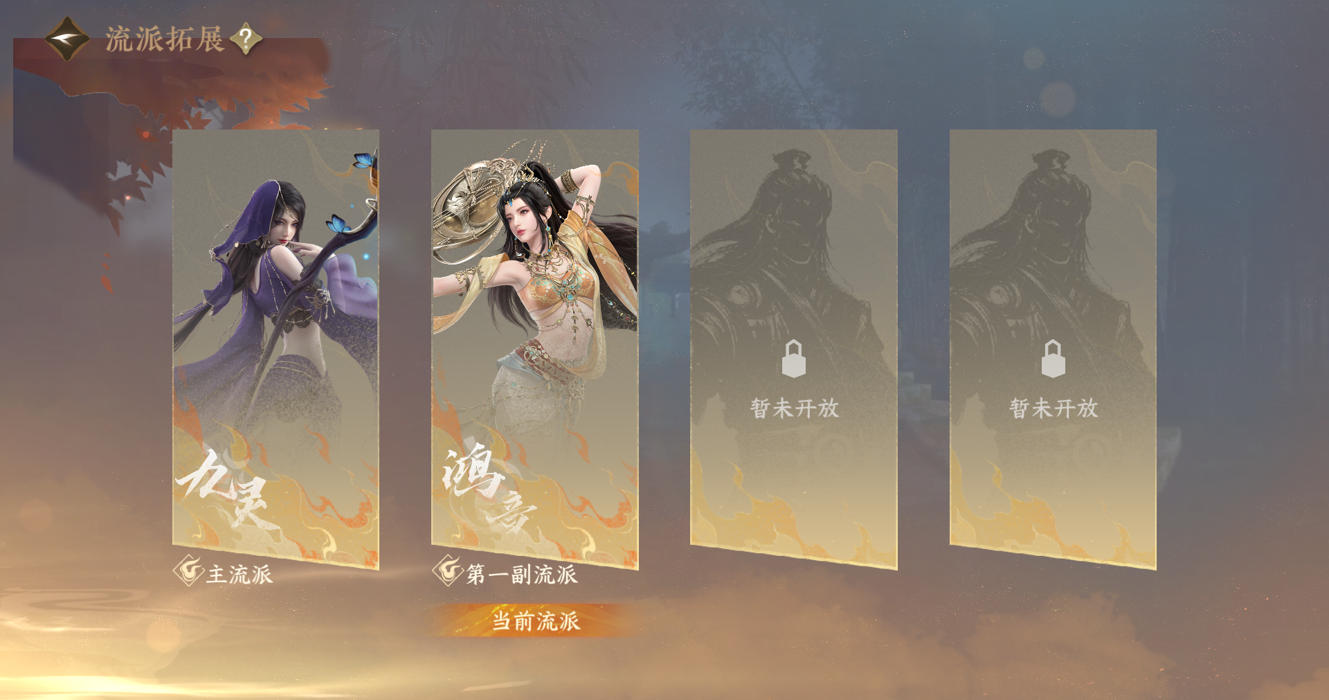 NSHWO413519逆水寒手游账号详情图23 NSHWO413519逆水寒手游账号详情图23