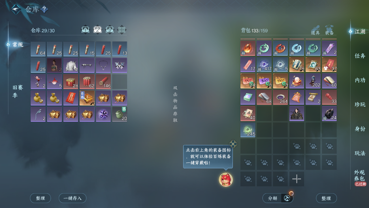 NSHZJY413529逆水寒手游账号详情图5 NSHZJY413529逆水寒手游账号详情图5