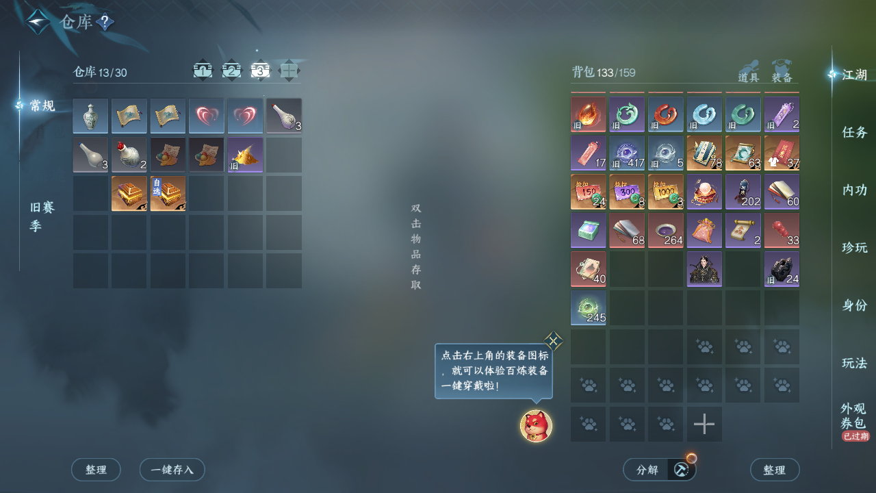 NSHZJY413529逆水寒手游账号详情图6 NSHZJY413529逆水寒手游账号详情图6
