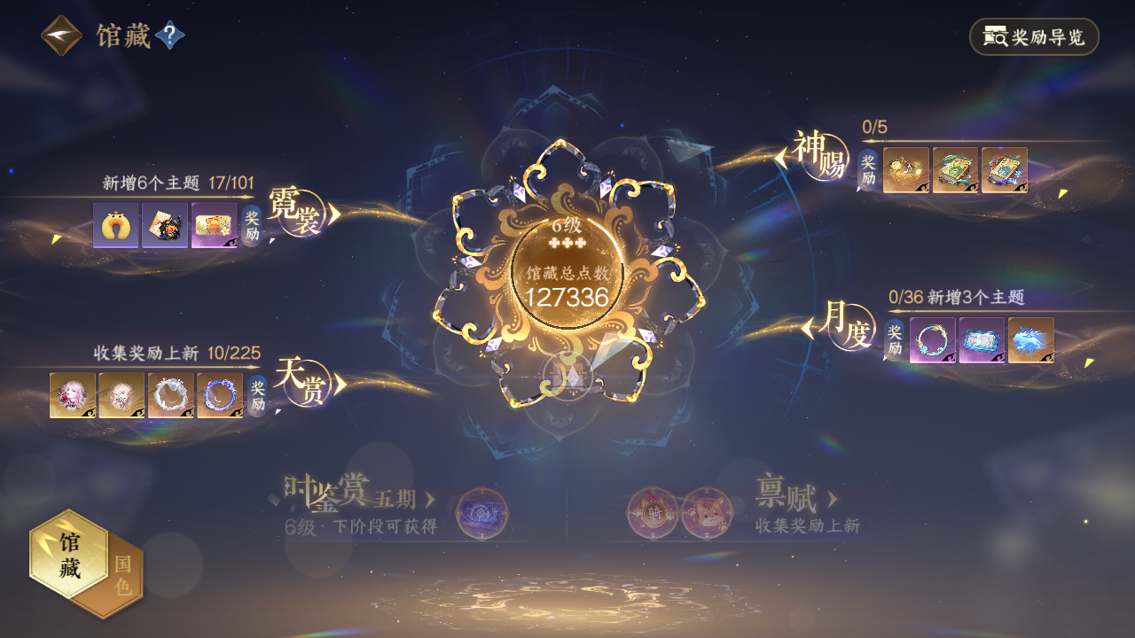 NSHZJY413530逆水寒手游账号详情图9 NSHZJY413530逆水寒手游账号详情图9