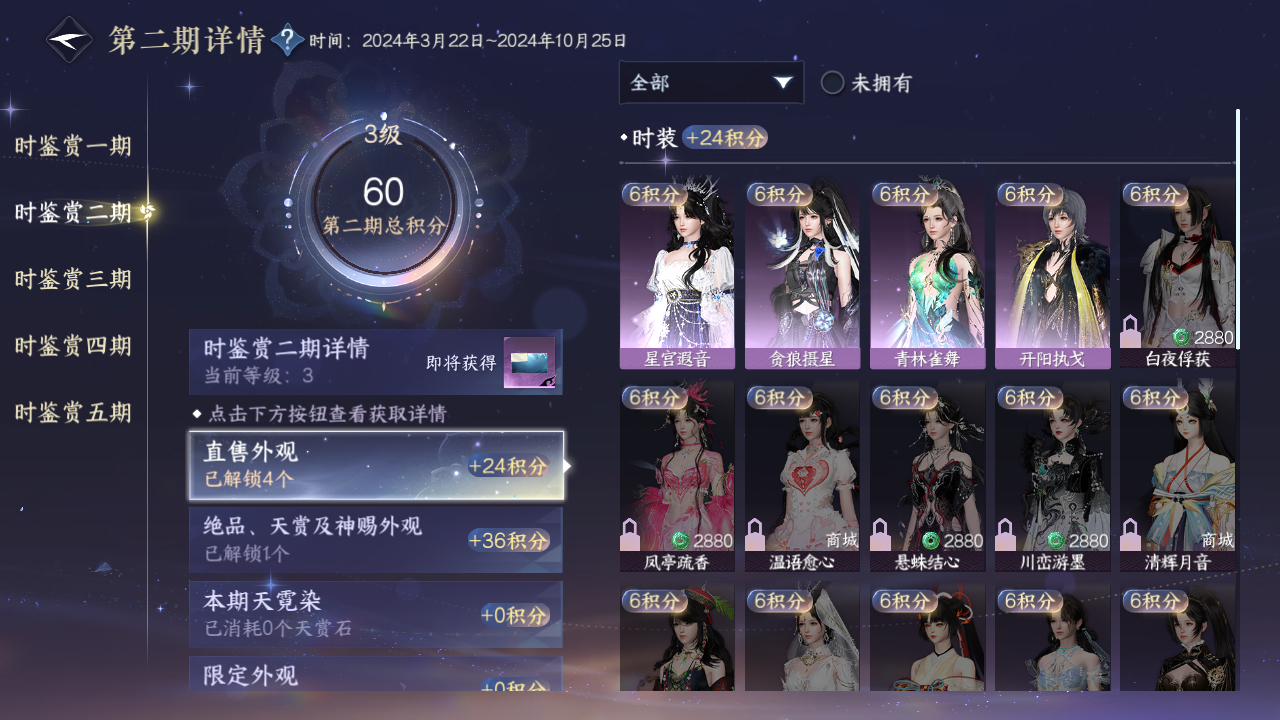 NSHZJY413530逆水寒手游账号详情图19 NSHZJY413530逆水寒手游账号详情图19