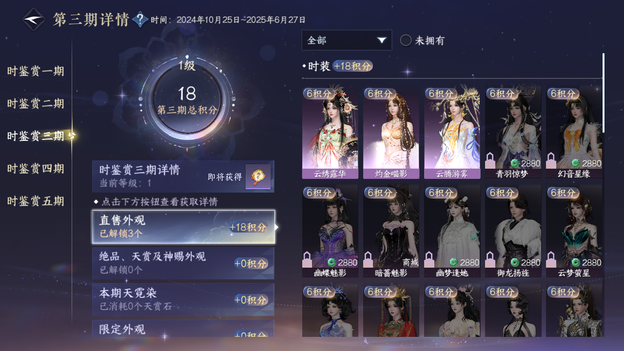 NSHZJY413530逆水寒手游账号详情图20 NSHZJY413530逆水寒手游账号详情图20
