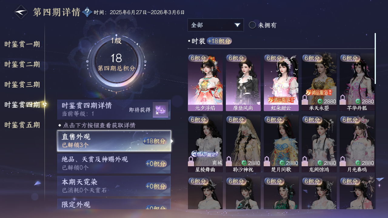 NSHZJY413530逆水寒手游账号详情图21 NSHZJY413530逆水寒手游账号详情图21