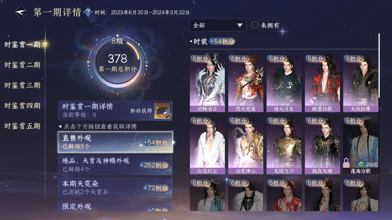 NSHZJY413529逆水寒手游账号详情图15 NSHZJY413529逆水寒手游账号详情图15